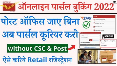 indianpostonline|indian post online services.